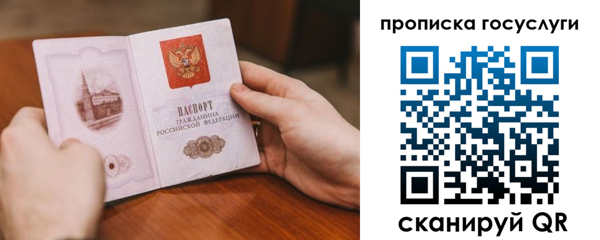 прописка для военкомата в Гае