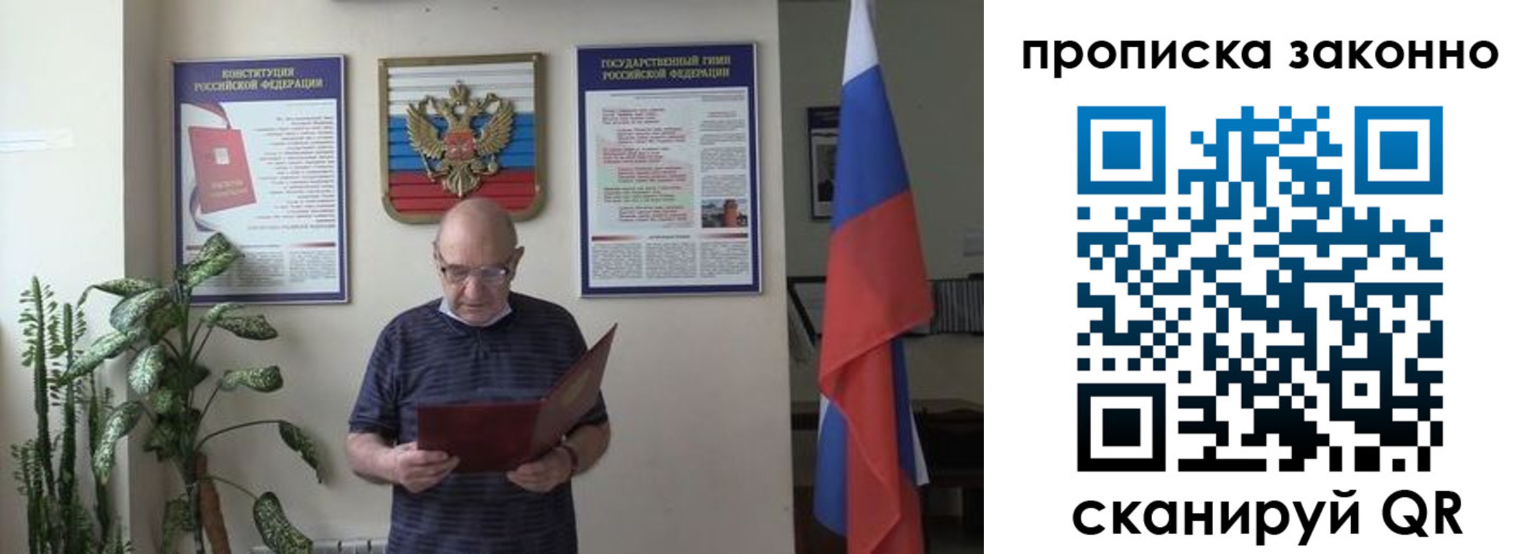 прописка ребенка в Гае