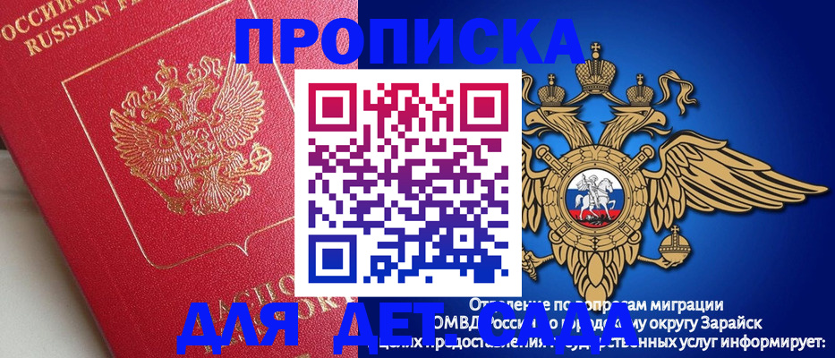 прописка в квартире в Гае