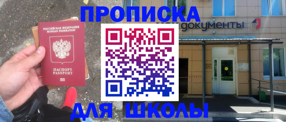 прописка в квартире в Гае